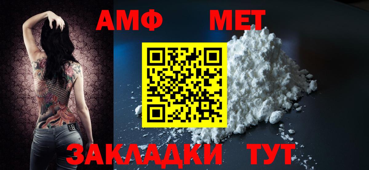 АМФ Premium Чапаевск