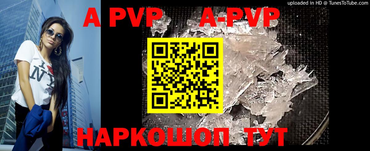 Чапаевск  Альфа ПВП Соль  А ПВП  Вход с VPN  А ПВП VHQ 
