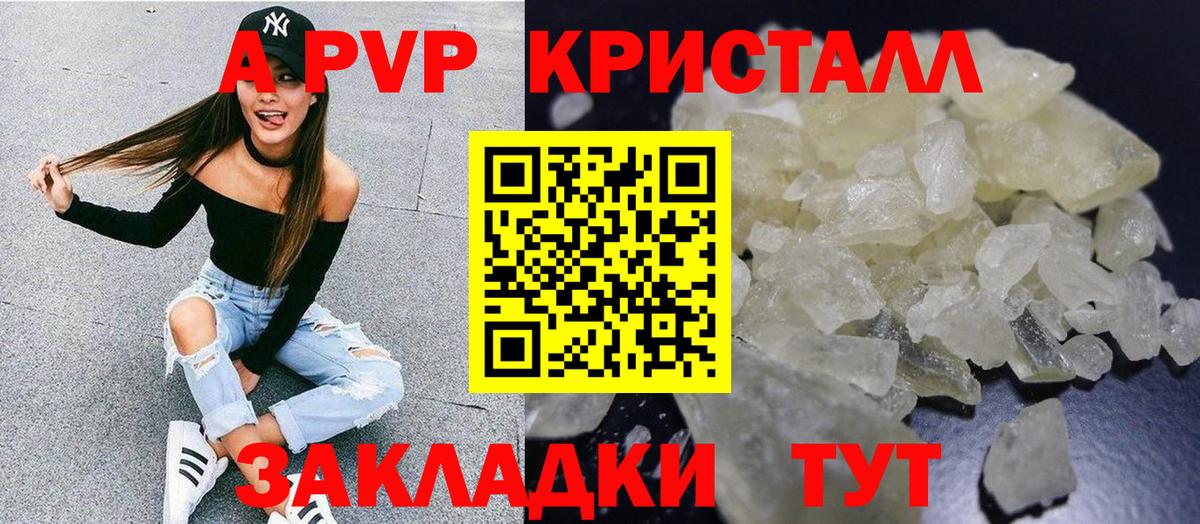 APVP Соль Чапаевск