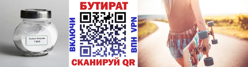 БУТИРАТ оксана  KRAKEN зеркало  Чапаевск 