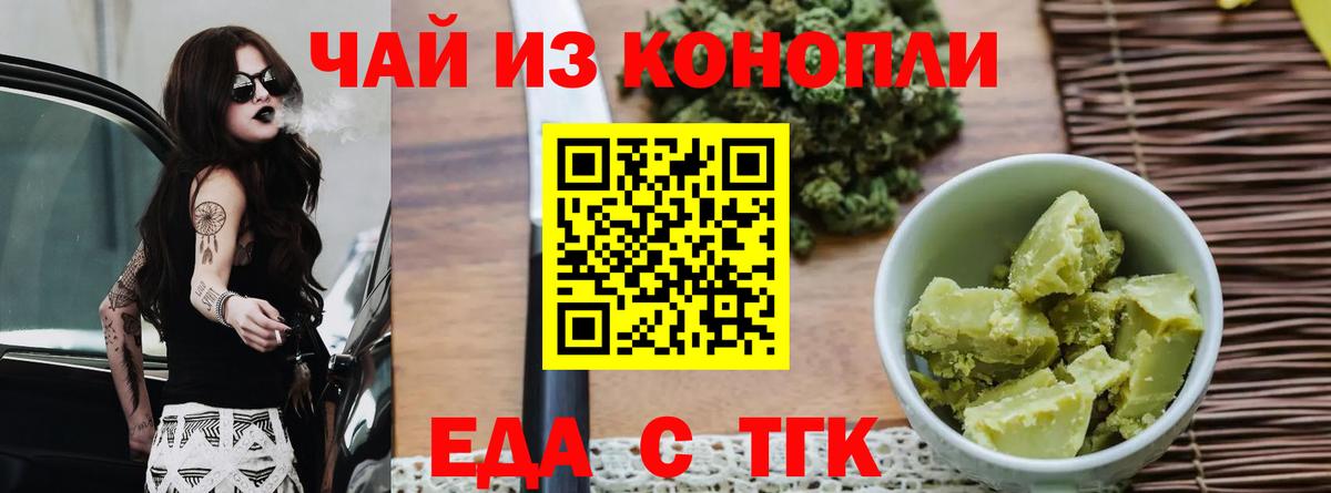 Canna-Cookies конопля  Вход с VPN  Чапаевск 