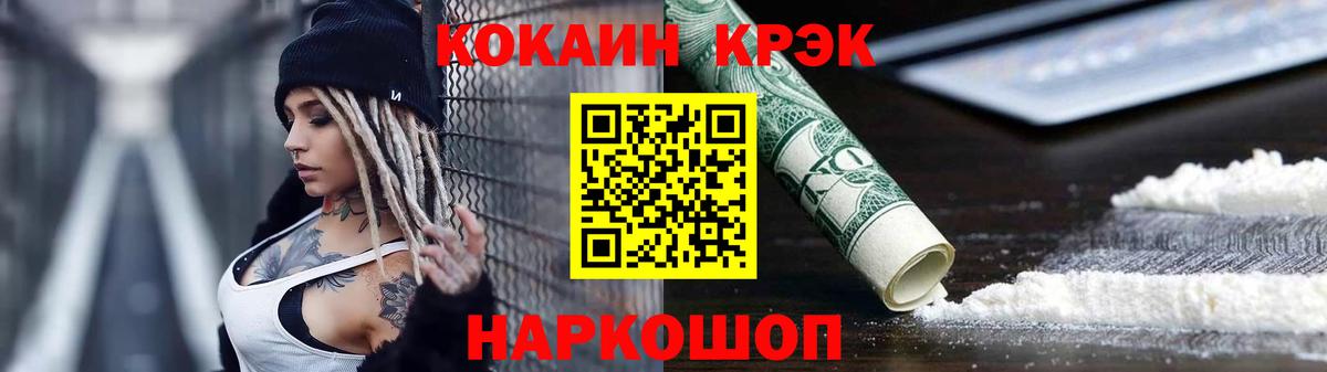 Чапаевск  КОКАИН Колумбийский  Вход с VPN  Cocaine FishScale 
