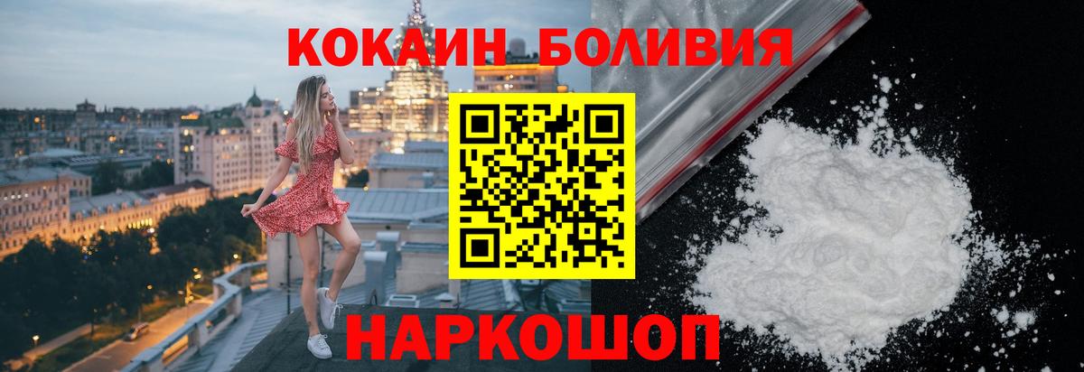КОКАИН Колумбийский Чапаевск