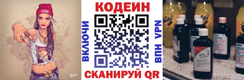 Кодеиновый сироп Lean Purple Drank  Чапаевск 