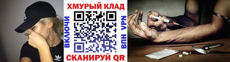 ГЕРОИН герыч  мориарти состав  Чапаевск  KRAKEN ССЫЛКА 
