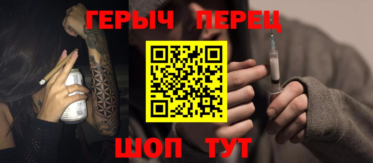 Чапаевск  ГЕРОИН Афган  Вход с VPN 