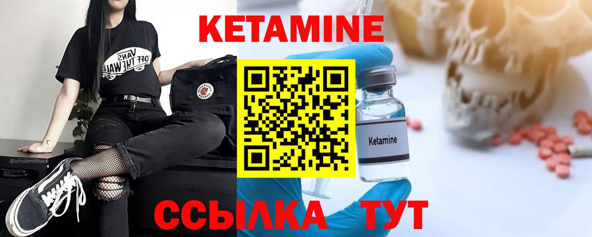 Кетамин ketamine  Вход с VPN  Чапаевск  Кетамин VHQ 
