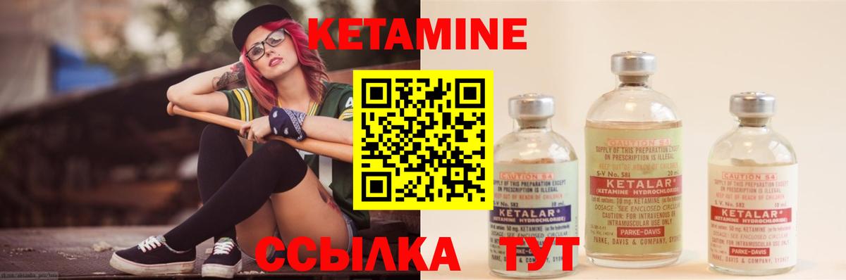 КЕТАМИН ketamine Чапаевск
