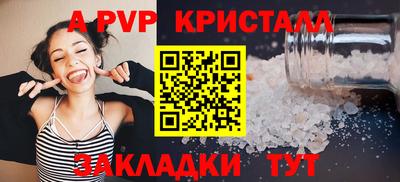 apvp Пенза