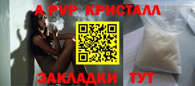 apvp Пенза