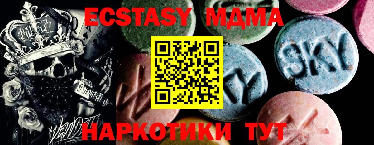 МДМА молли Чапаевск