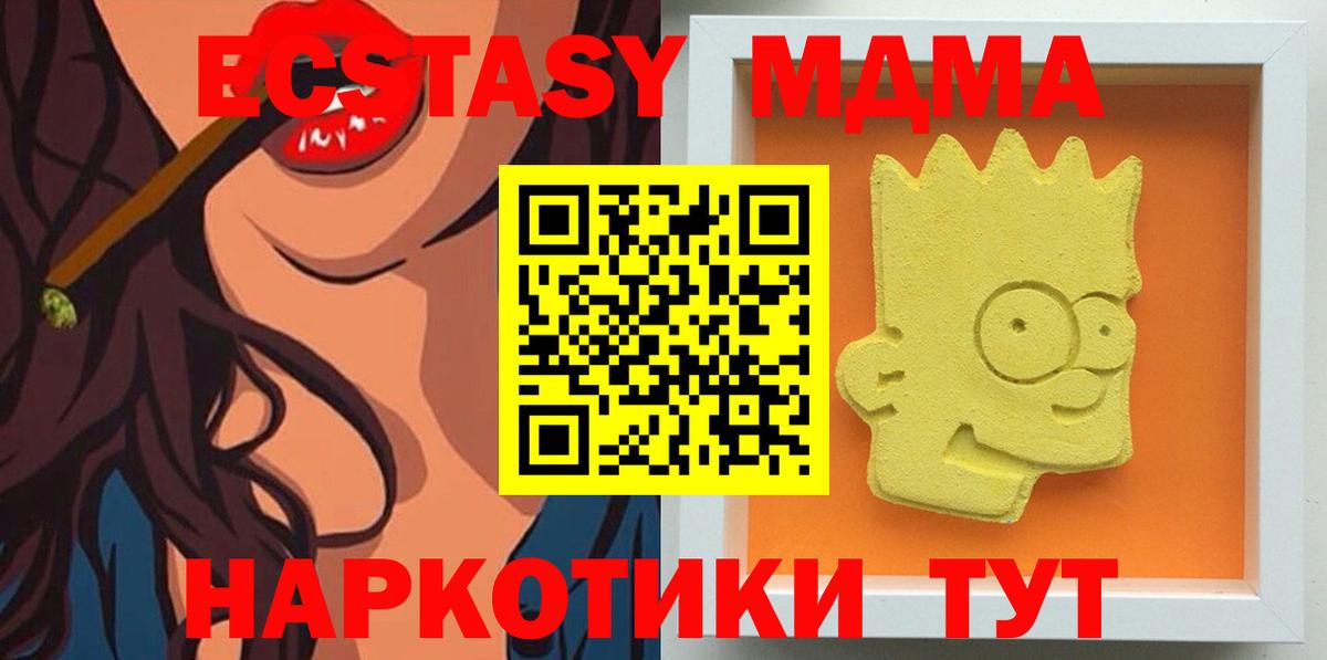 Чапаевск  МДМА Molly  MDMA  Вход с VPN 
