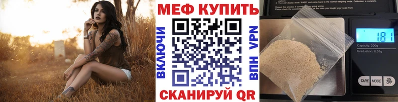 Меф мяу мяу мука Чапаевск