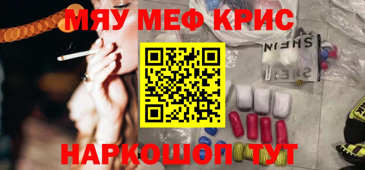 Чапаевск  Мефедрон мяу мяу  Меф кристаллы  МЕФ  Вход с VPN 