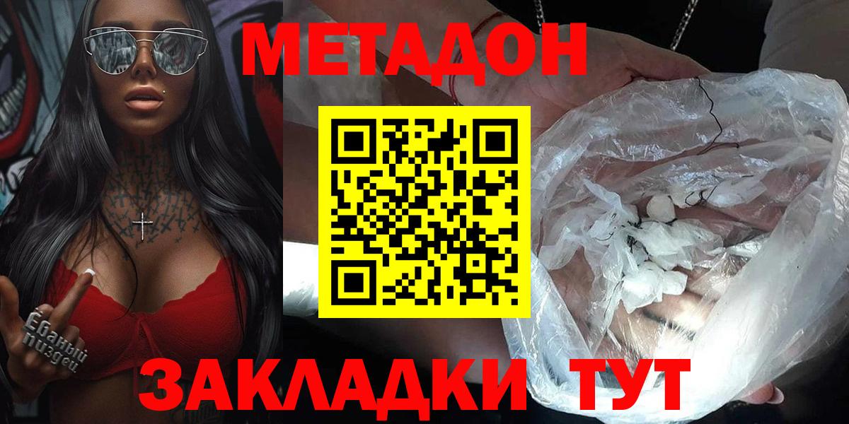 Конопля  ГАШИШ  COCAIN  Меф кристаллы  Чапаевск  Вход с VPN 