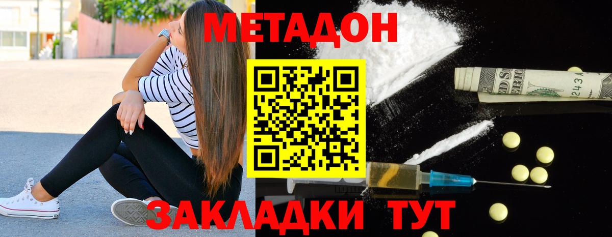 Метадон белоснежный Чапаевск