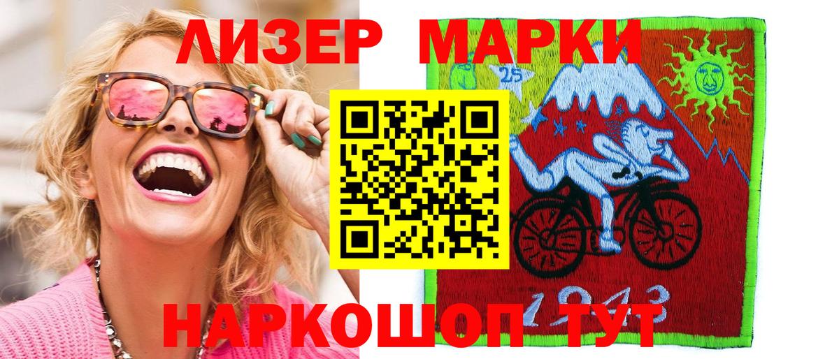 Чапаевск  Наркотические марки 1,5мг  купить закладку  Вход с VPN  Наркотические марки 1,5мг 