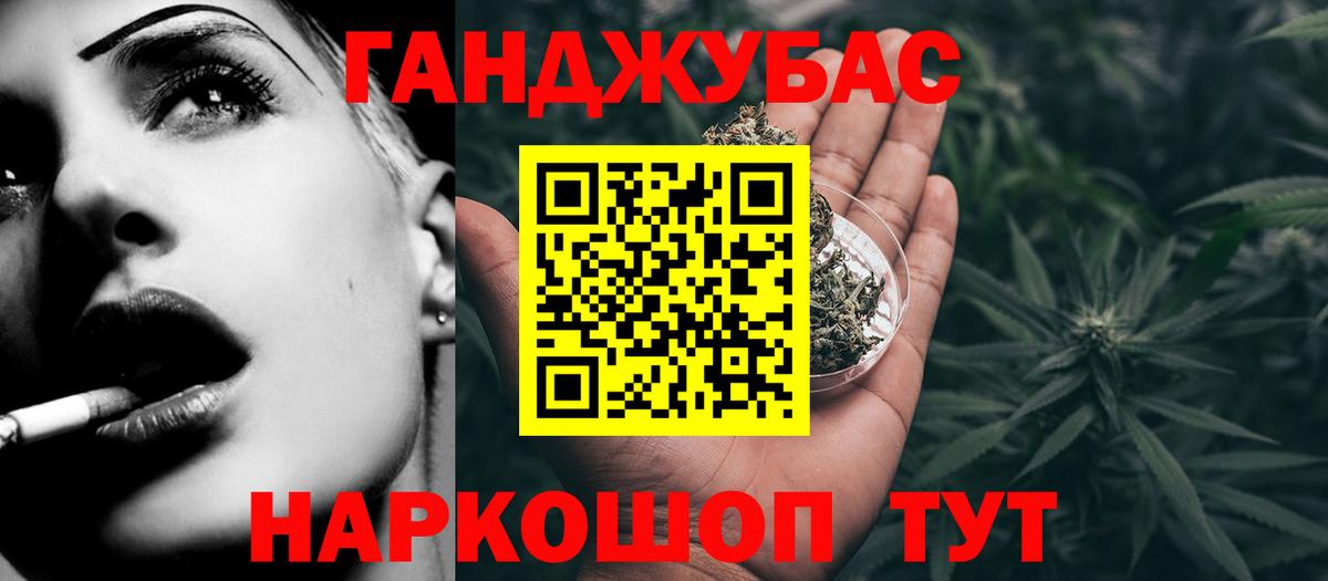 Бошки Шишки Bruce Banner Чапаевск